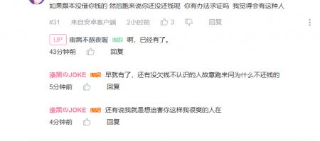 文件:赔款疑云.png