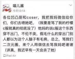 二次元孝子之二