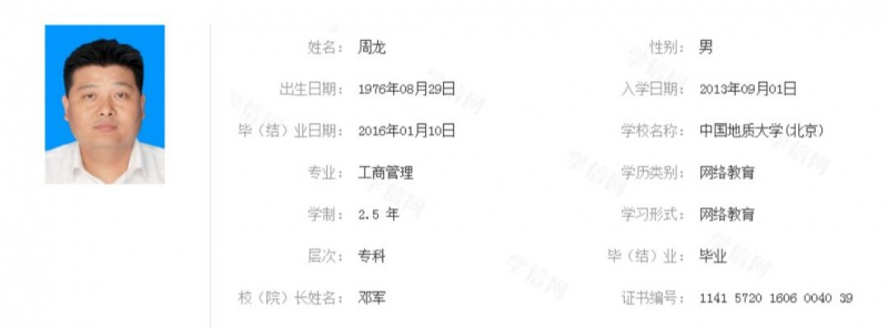 文件:Certificate.jpg