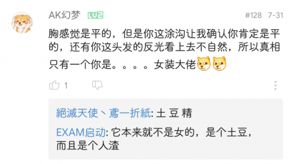 文件:Screenshot 20190802-075312 .png