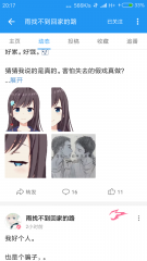 文件:不错自嘲完美.png