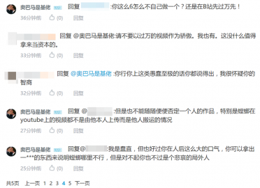 文件:螳卫兵弱智言论03.png