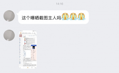 文件:曝晒截图.jpg