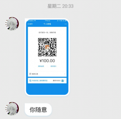 文件:马雅雯-网络乞丐2.png