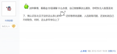 文件:刘泽-恶俗大手1.png