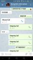 打电话骚扰