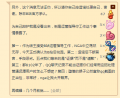 版友反驳1