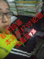 上课玩手机打喷词