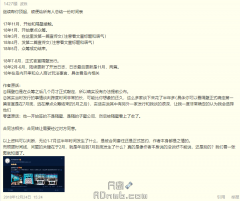 文件:胡文谷私通批站时间线.png