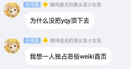 文件:霸占维基.jpg