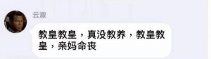 我骂我自己