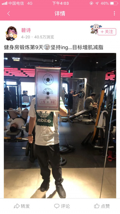 身材蛮结实的