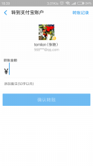 文件:支付宝出道.png