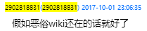 假如恶俗wiki还在