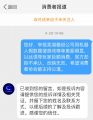 投诉（1）