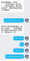 无关人士进行求助