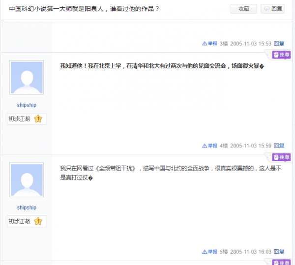 文件:炒作开端.png