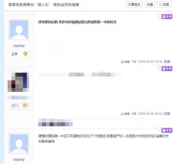 文件:嫉妒艳红.png