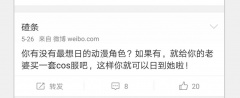 文件:低俗语录1.jpg