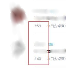 文件:心虚删楼.png