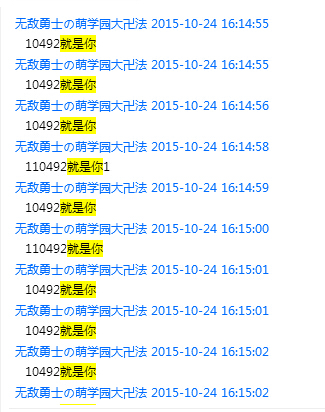 文件:QQ截图20151025194520.jpg