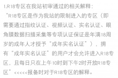 文件:R18解释.jpg