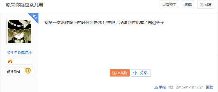 文件:初入三辰.png