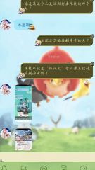 文件:2694561755池沼言论(3).jpg