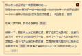 版友反驳2