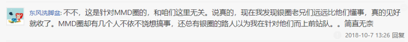 文件:马辩解.png
