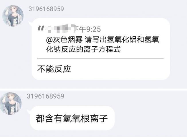 文件:化学高手.jpg