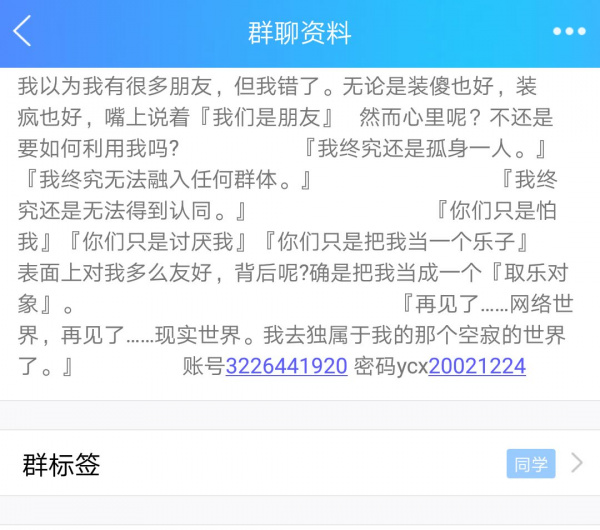 文件:北北迫真密码.jpeg