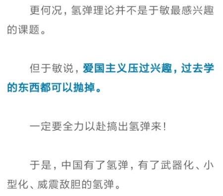 文件:造谣.png