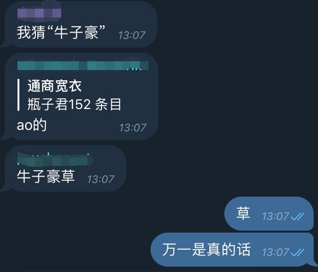 文件:“我猜牛子豪”.jpg
