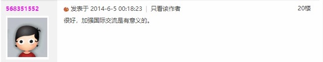 文件:张驰在苏狗论坛的回帖.jpg