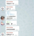 最终招供