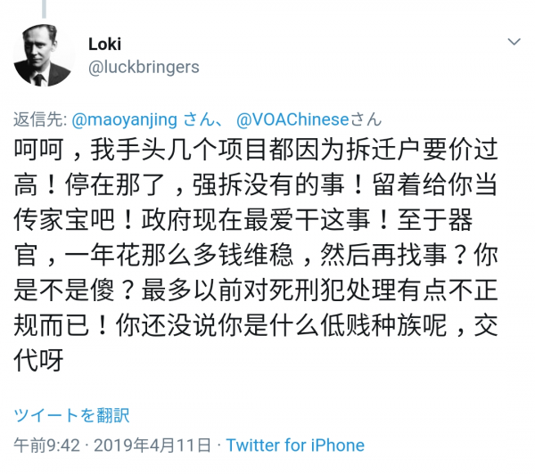 文件:蒋斌冒充5.png