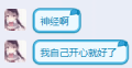 直球辱骂