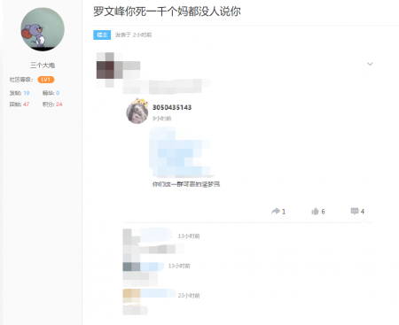文件:谢梓洋-认为反inm人士不是人的鉴.png