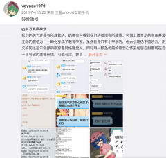 文件:恶俗推送5.png