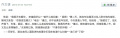 为人师表第二话