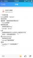 变态言论