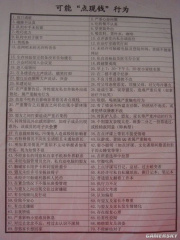 文件:86条-上.jpg