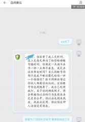 和 自闭黄瓜 的哭诉