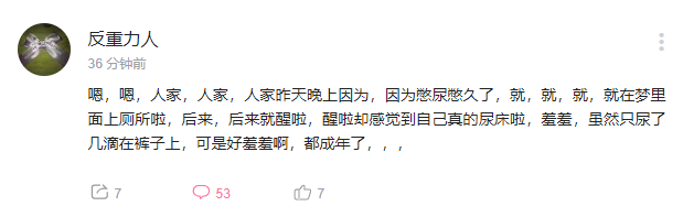 文件:杨帆尿床.png