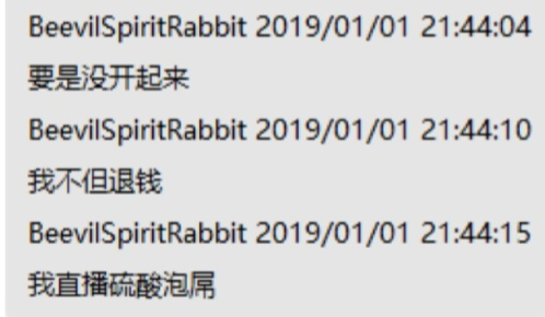 文件:这站开不成硫酸泡屌.png
