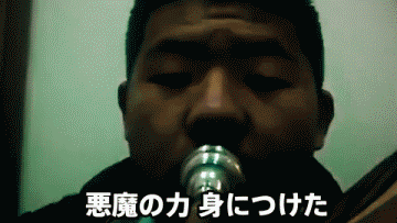 文件:恶魔人李泽航2.gif