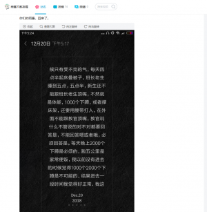 文件:新瓶装旧酒4.png