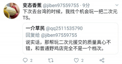 文件:DvWUkzVVAAUYD63.jpg