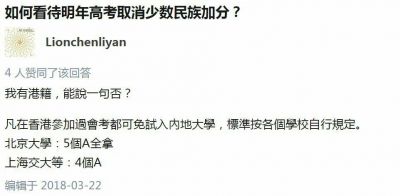 港人